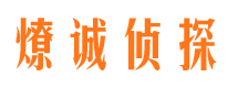 古冶婚外情调查取证